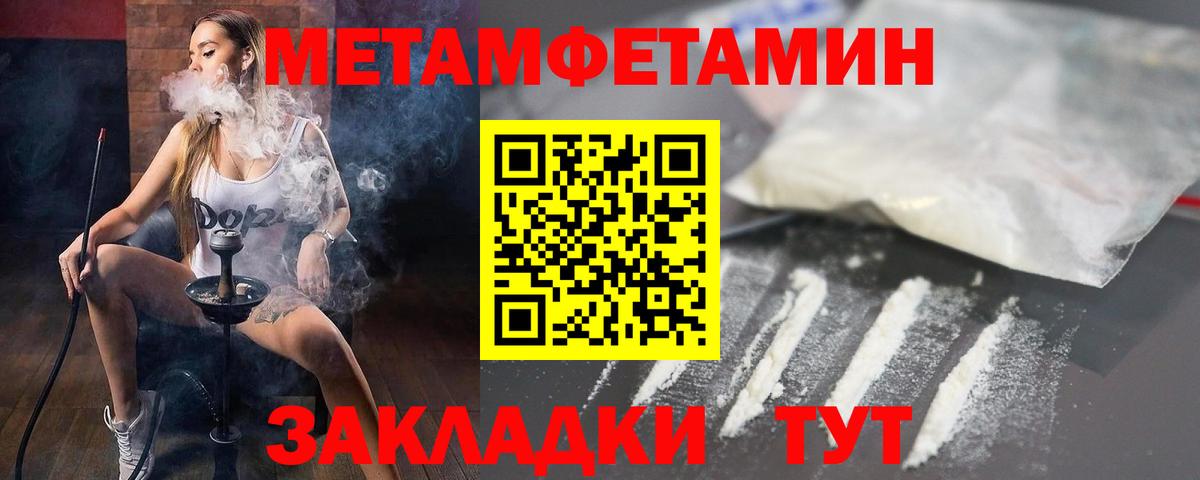 АМФЕТАМИН 97% Вязьма