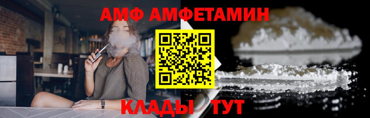 Амфетамин  Амфетамин Розовый  Вход с VPN  Амфетамин  Вязьма 