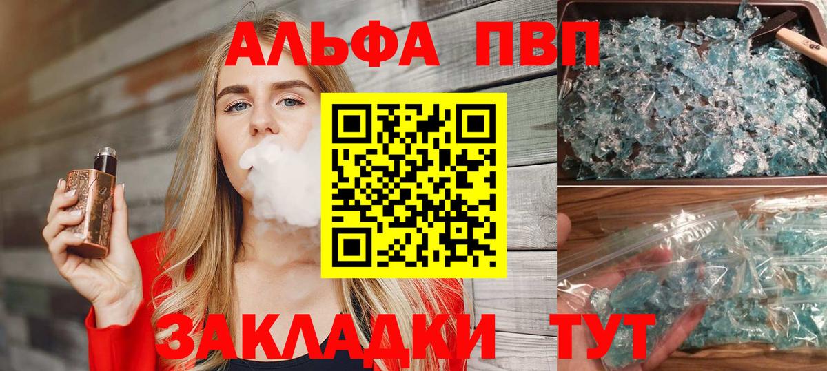 Alfa_PVP  Альфа ПВП VHQ  APVP СК КРИС  Вход с VPN  Вязьма 