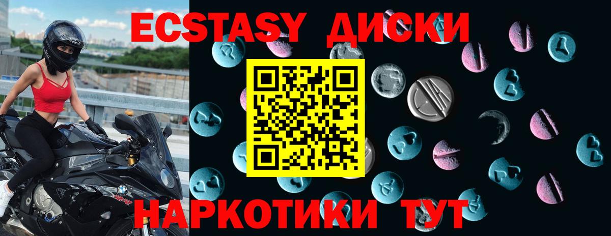Ecstasy  ЭКСТАЗИ VHQ  Экстази круглые  Вход с VPN  Вязьма 