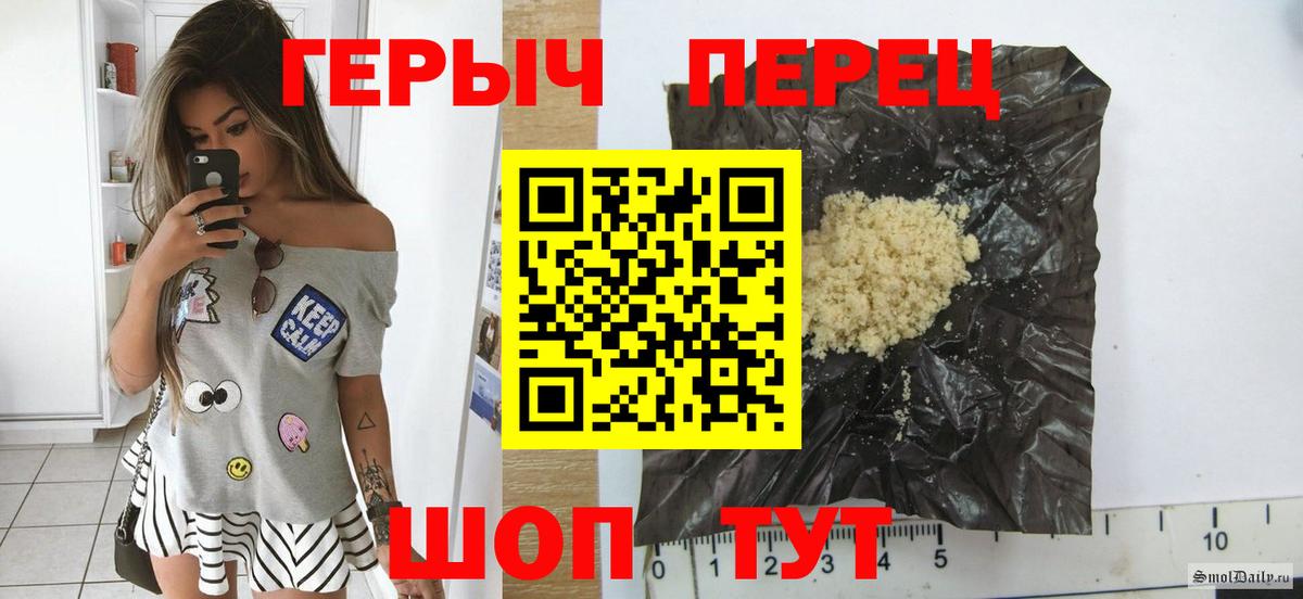 Вязьма  Героин герыч  Вход с VPN 