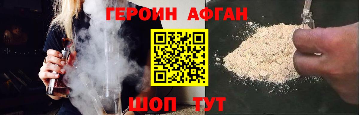 Героин гречка Вязьма