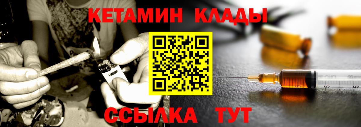 Вязьма  Кетамин VHQ  Вход с VPN 