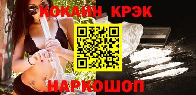 кокаин Жуковский