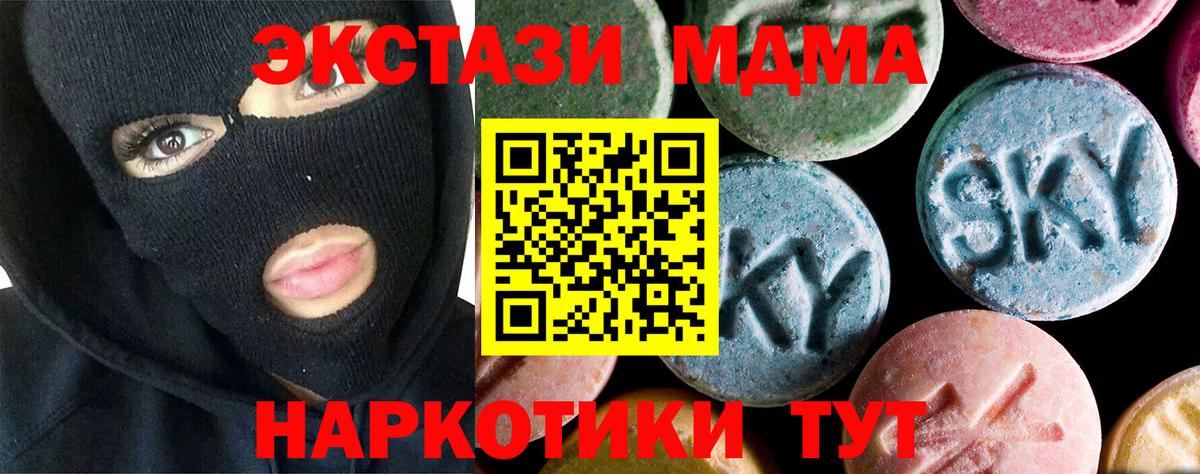 MDMA  Вход с VPN  МДМА crystal  Вязьма  MDMA кристаллы 