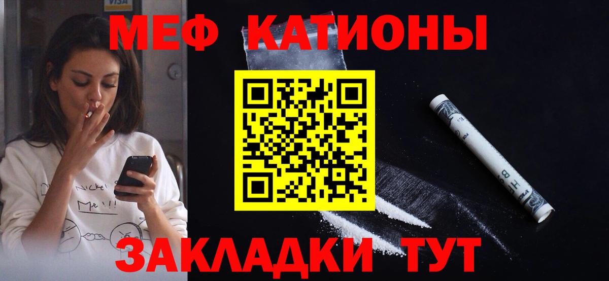 Мефедрон  МЯУ-МЯУ кристаллы  Вход с VPN  Вязьма 
