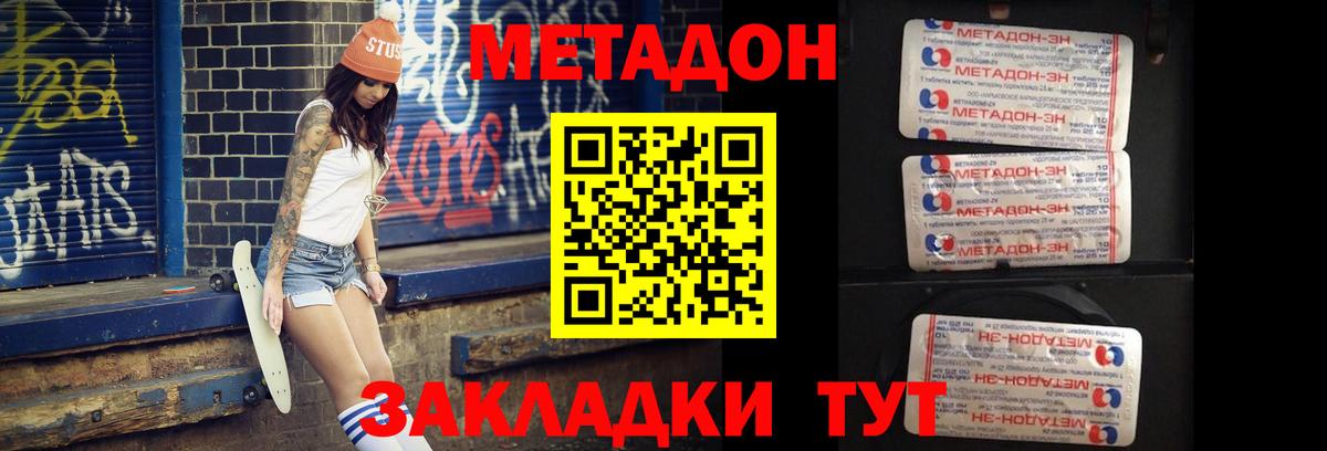 Метадон кристалл  Вход с VPN  Вязьма  МЕТАДОН мёд 