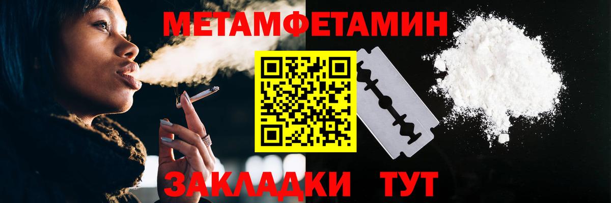 Метамфетамин витя  Вход с VPN  Первитин  Вязьма 