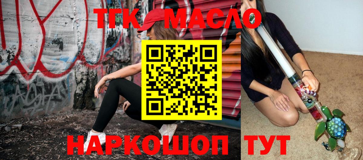 ТГК жижа Вязьма