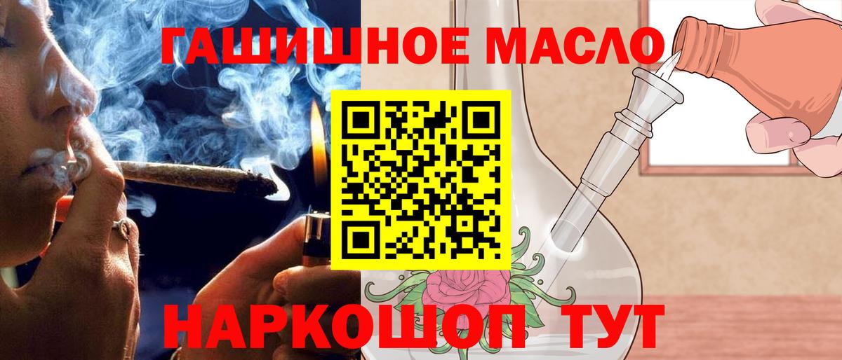 Дистиллят ТГК гашишное масло  Вход с VPN  Вязьма  Дистиллят ТГК вейп 